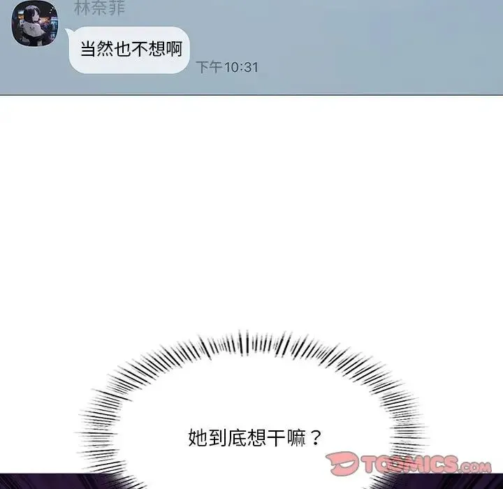 我靠升级逆袭成为大师 第7話 第21页