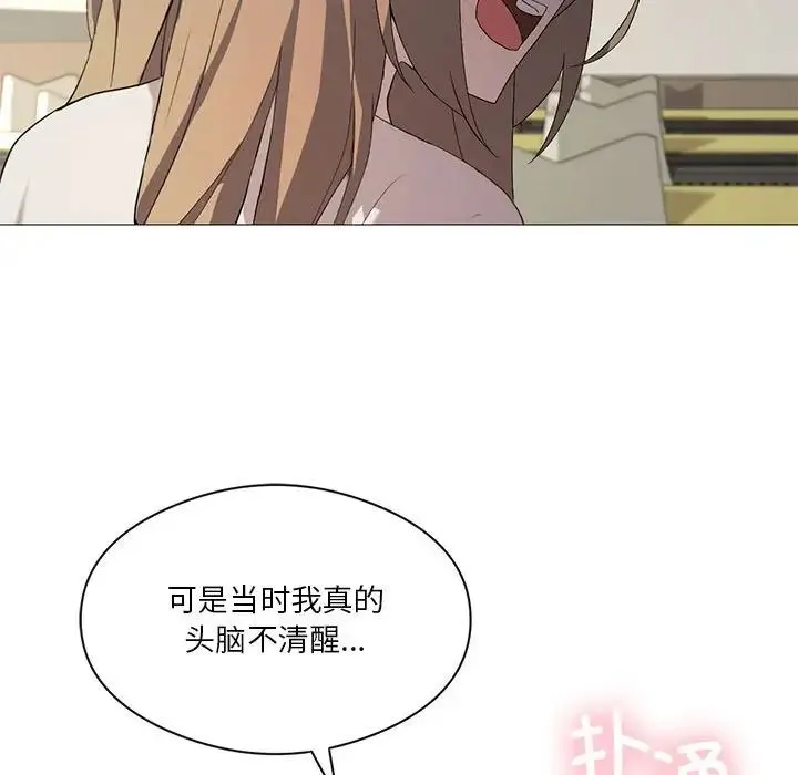 我靠升级逆袭成为大师 第7話 第59页