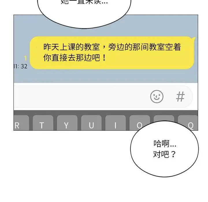 我靠升级逆袭成为大师 第7話 第10页