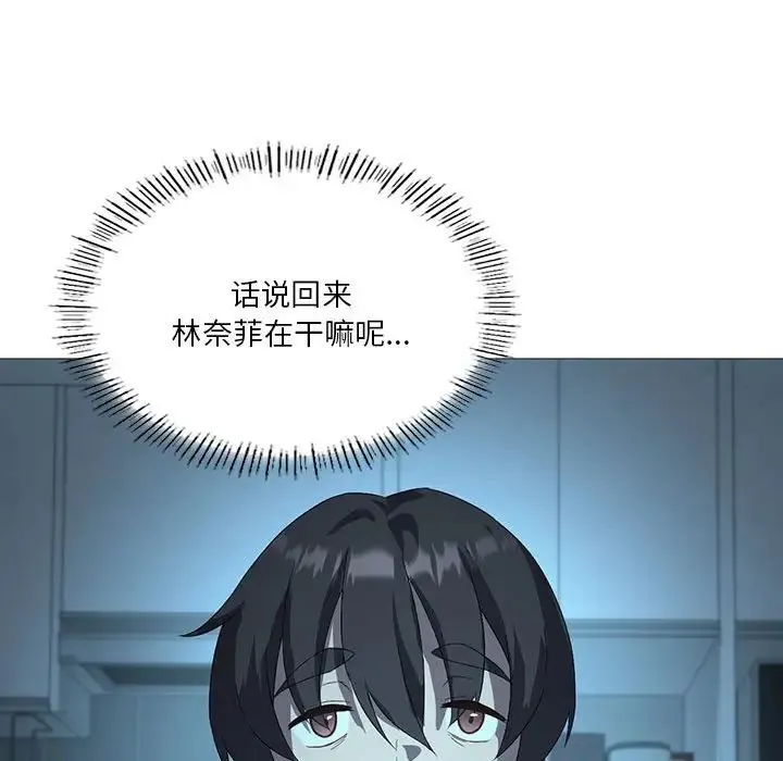 我靠升级逆袭成为大师 第7話 第103页