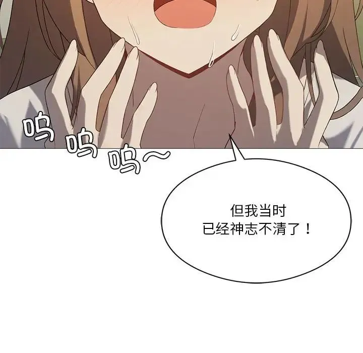 我靠升级逆袭成为大师 第7話 第42页