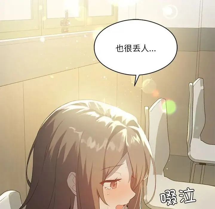 我靠升级逆袭成为大师 第7話 第38页