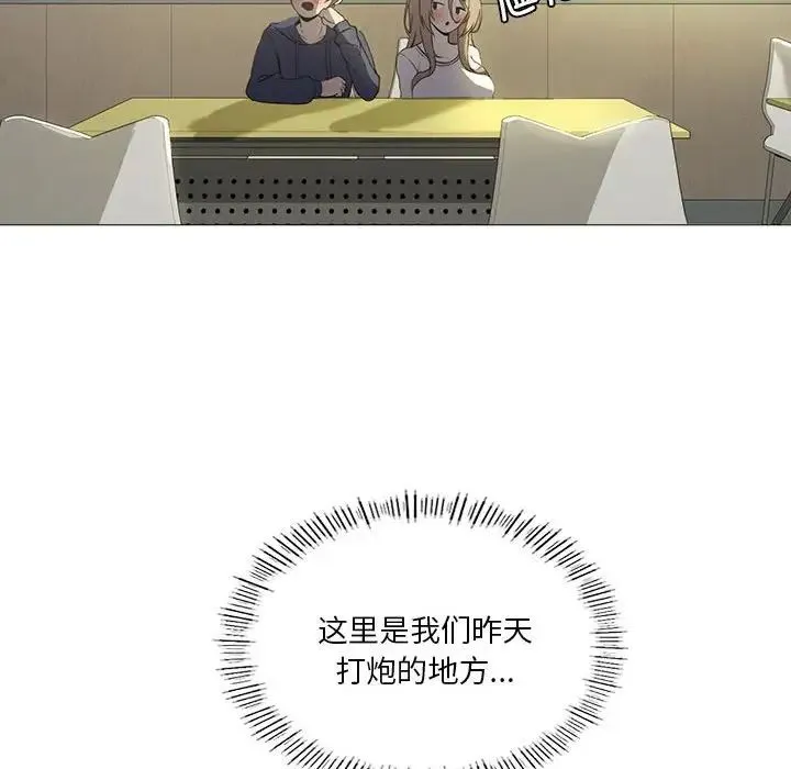 我靠升级逆袭成为大师 第7話 第30页