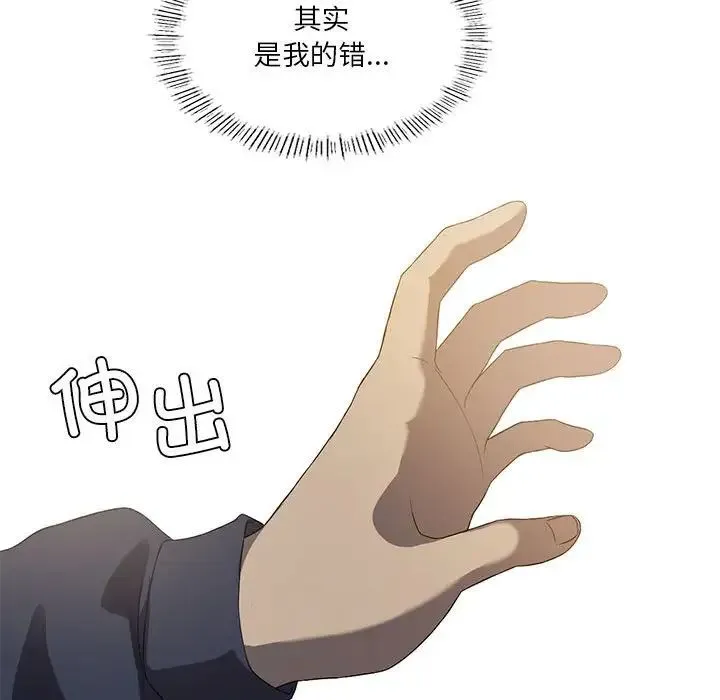 我靠升级逆袭成为大师 第7話 第49页