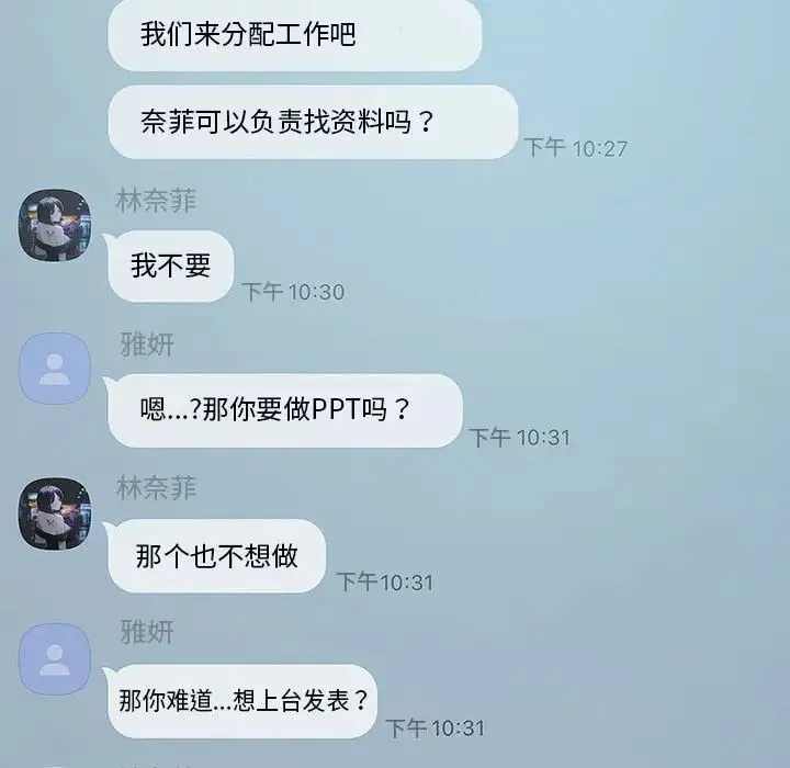 我靠升级逆袭成为大师 第7話 第20页