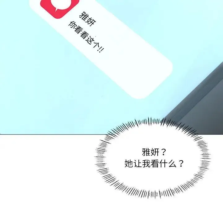 我靠升级逆袭成为大师 第7話 第108页