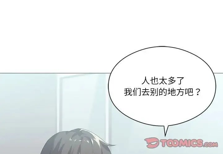 我靠升级逆袭成为大师 第7話 第3页