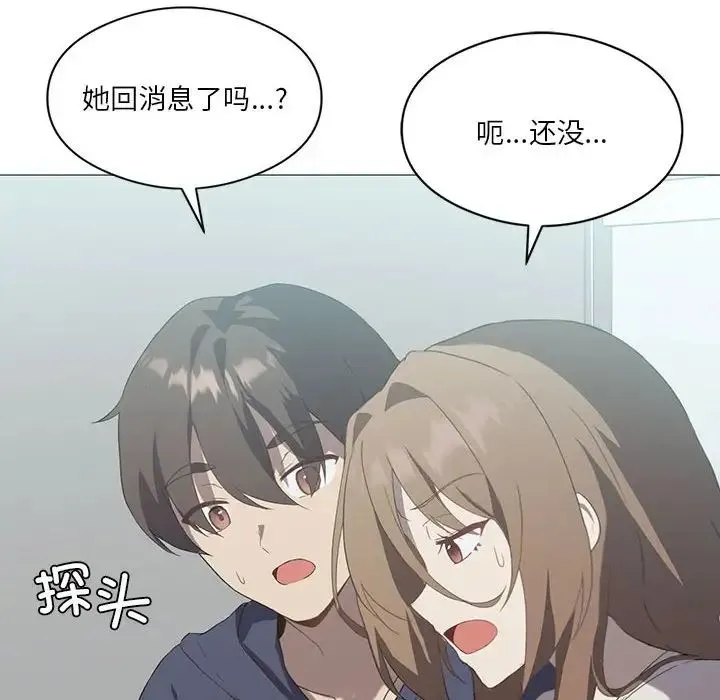 我靠升级逆袭成为大师 第7話 第8页