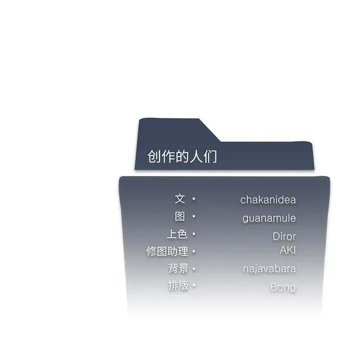 我靠升级逆袭成为大师 第7話 第130页