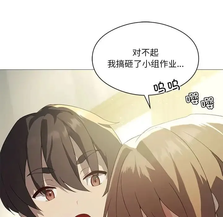 我靠升级逆袭成为大师 第7話 第43页