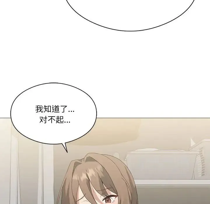 我靠升级逆袭成为大师 第7話 第94页