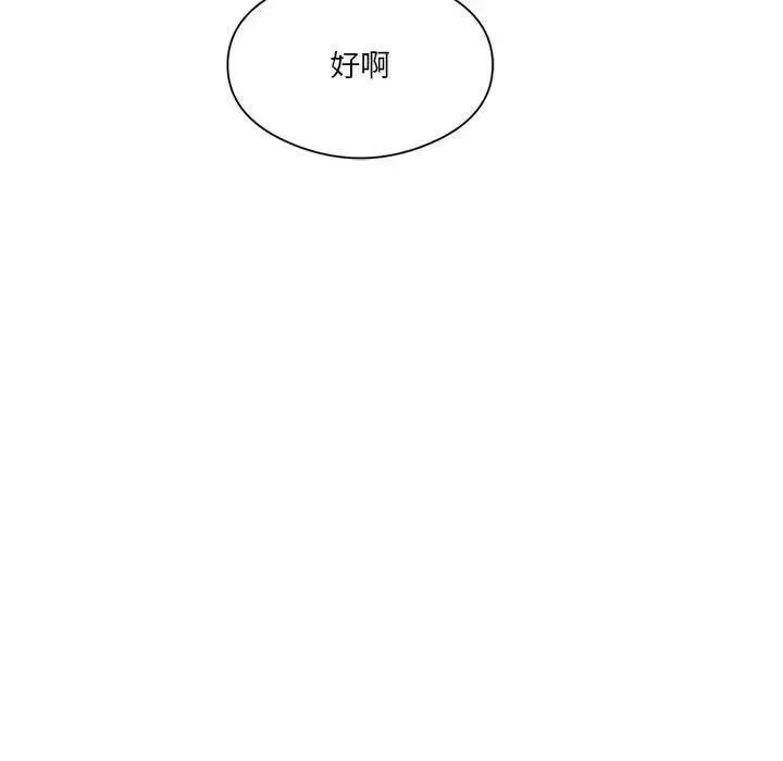 我靠升级逆袭成为大师 第7話 第5页