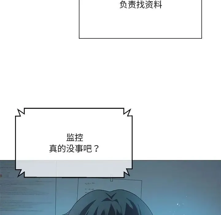 我靠升级逆袭成为大师 第7話 第92页