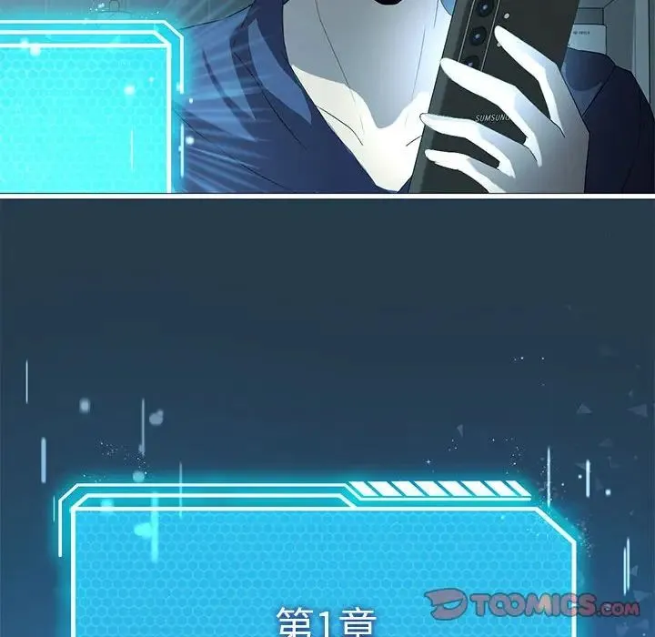 我靠升级逆袭成为大师 第7話 第123页