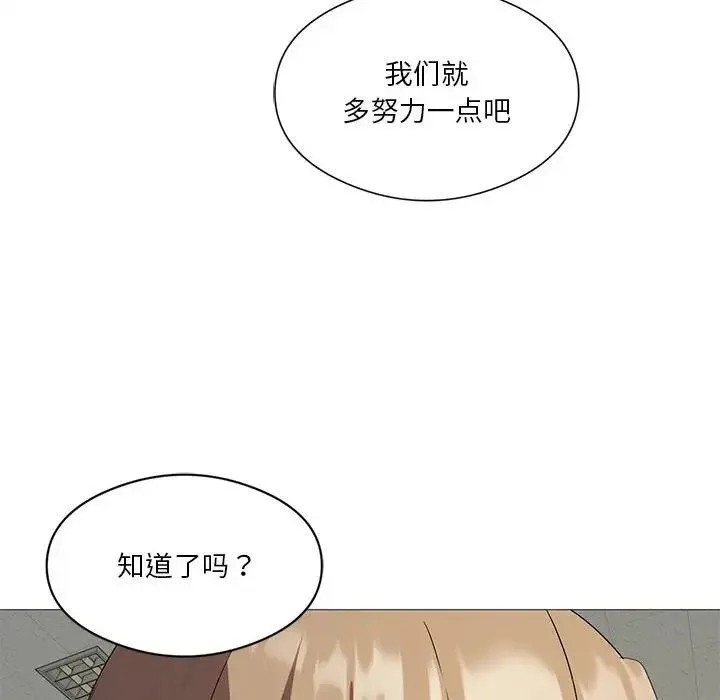 我靠升级逆袭成为大师 第7話 第66页