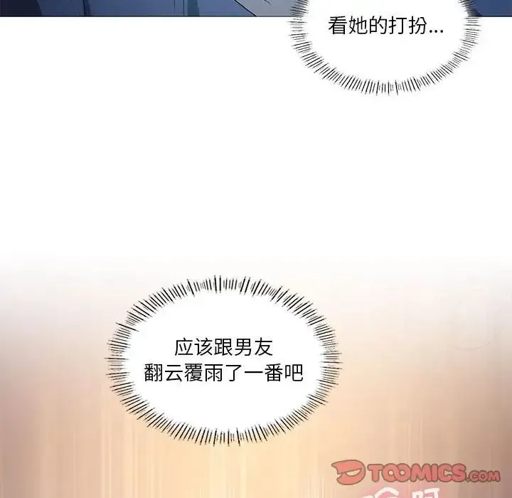 我靠升级逆袭成为大师 第7話 第117页