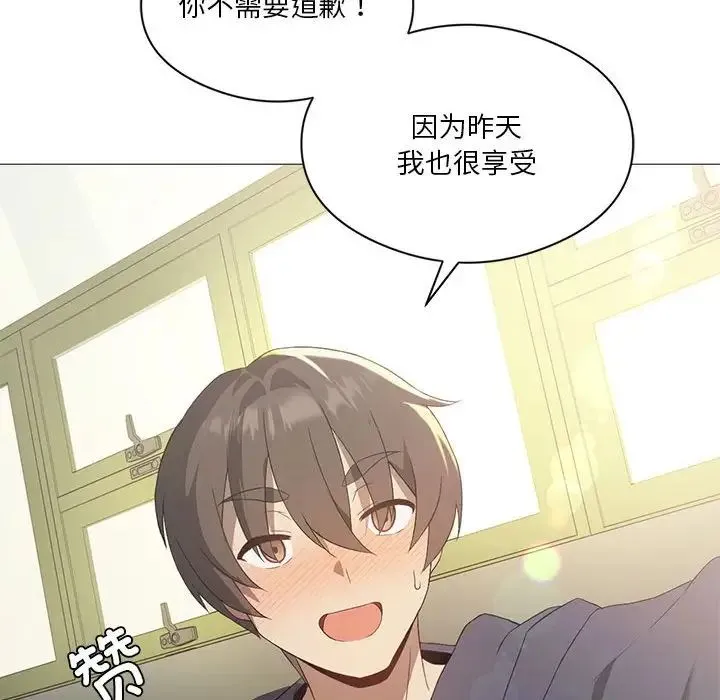 我靠升级逆袭成为大师 第7話 第52页