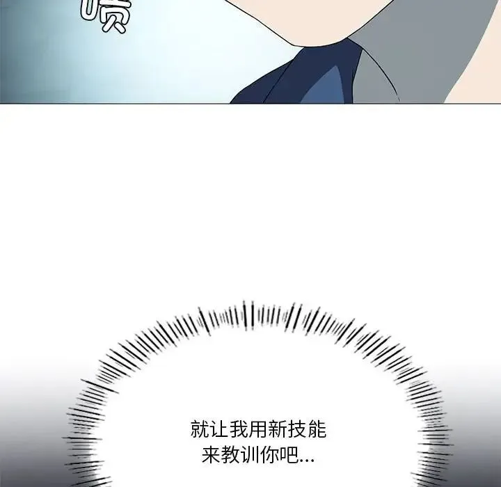 我靠升级逆袭成为大师 第7話 第127页