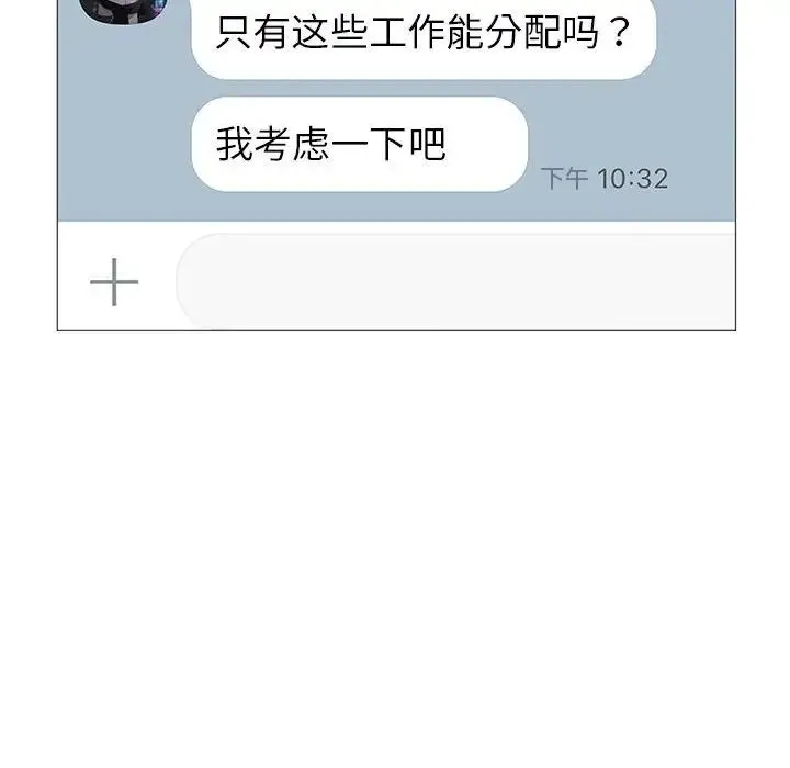 我靠升级逆袭成为大师 第7話 第24页