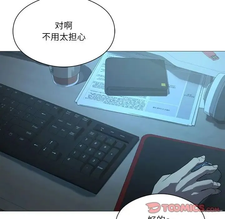 我靠升级逆袭成为大师 第7話 第99页
