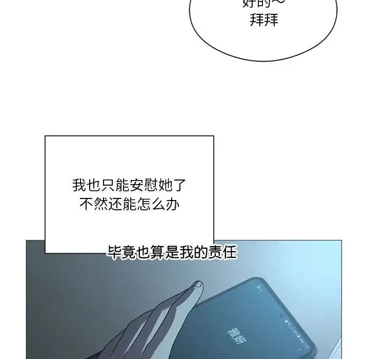 我靠升级逆袭成为大师 第7話 第100页