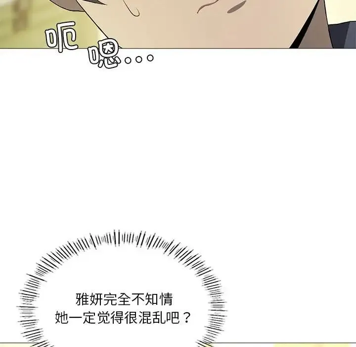 我靠升级逆袭成为大师 第7話 第46页