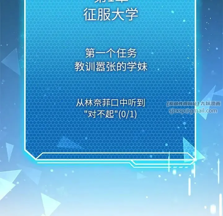 我靠升级逆袭成为大师 第7話 第124页