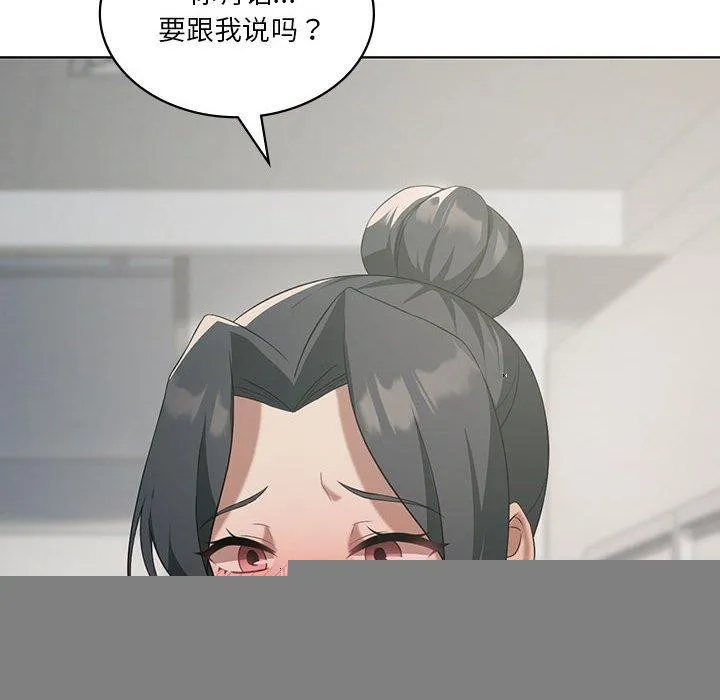 我靠升级逆袭成为大师 第41話 第14页