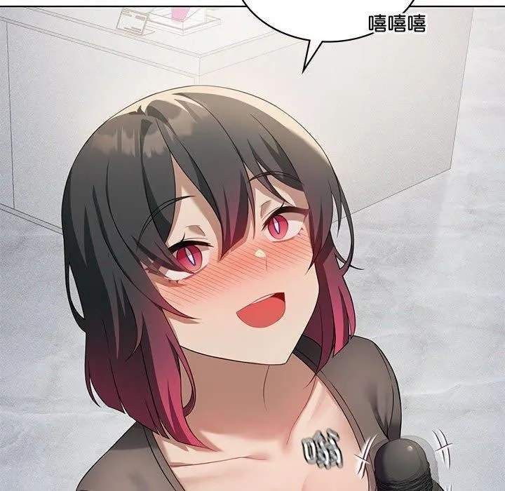 我靠升级逆袭成为大师 第41話 第103页