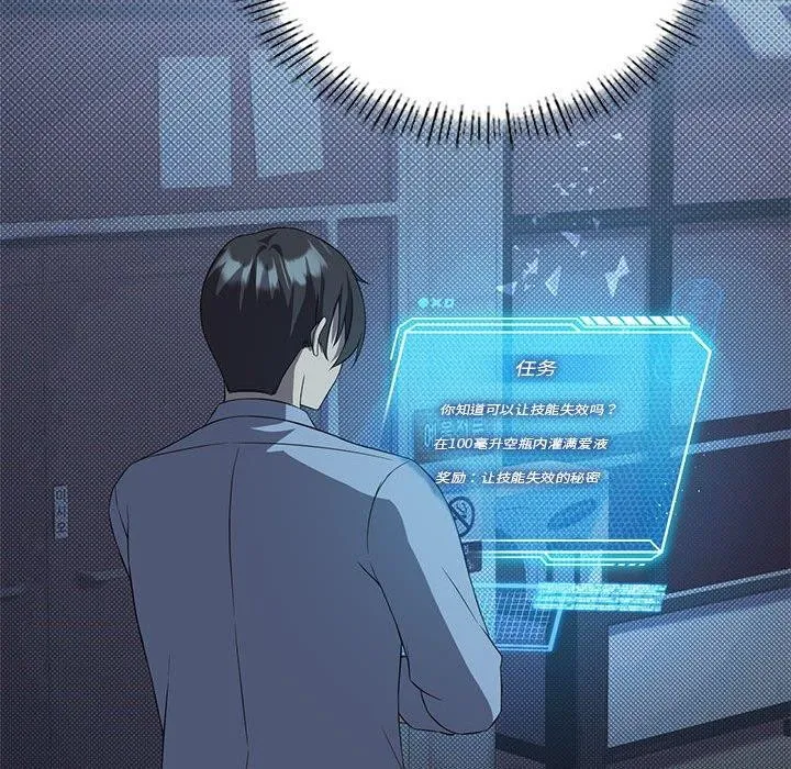 我靠升级逆袭成为大师 第41話 第55页