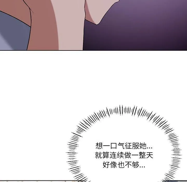 我靠升级逆袭成为大师 第41話 第31页