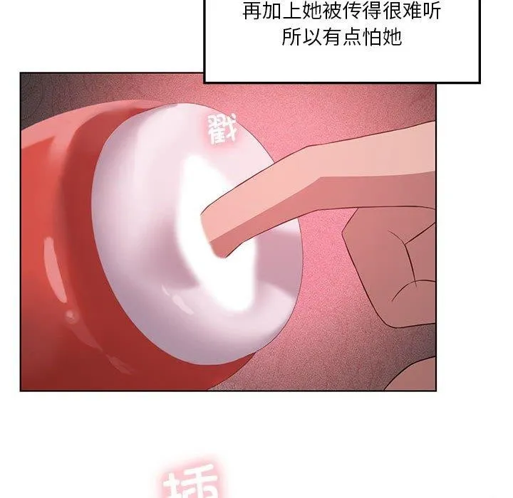 我靠升级逆袭成为大师 第41話 第108页