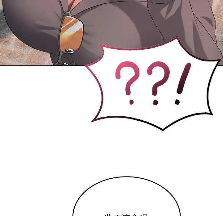 我靠升级逆袭成为大师 第41話 第41页