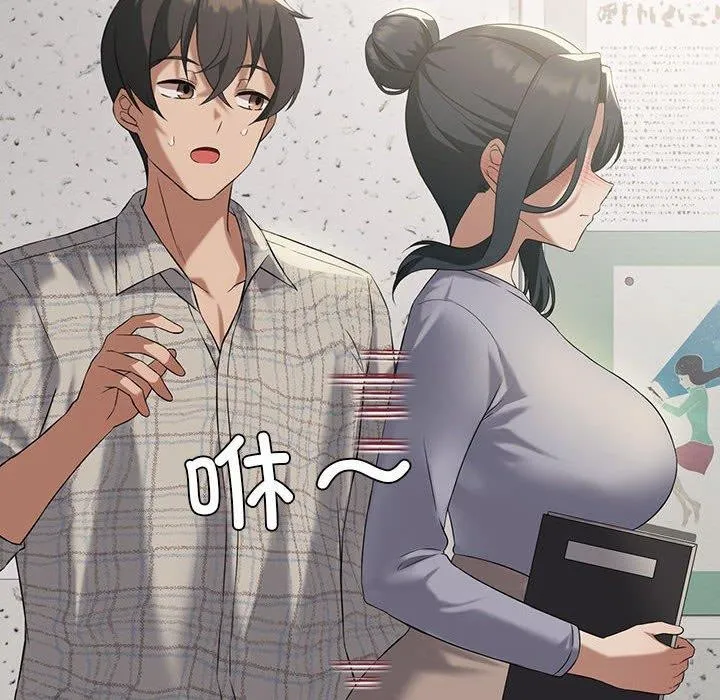 我靠升级逆袭成为大师 第41話 第8页