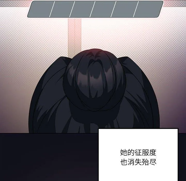 我靠升级逆袭成为大师 第41話 第22页
