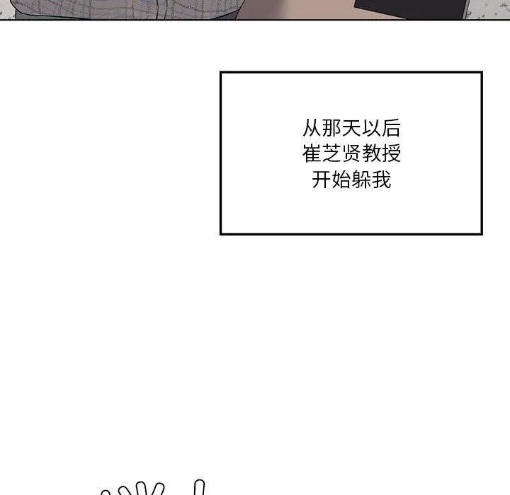 我靠升级逆袭成为大师 第41話 第9页