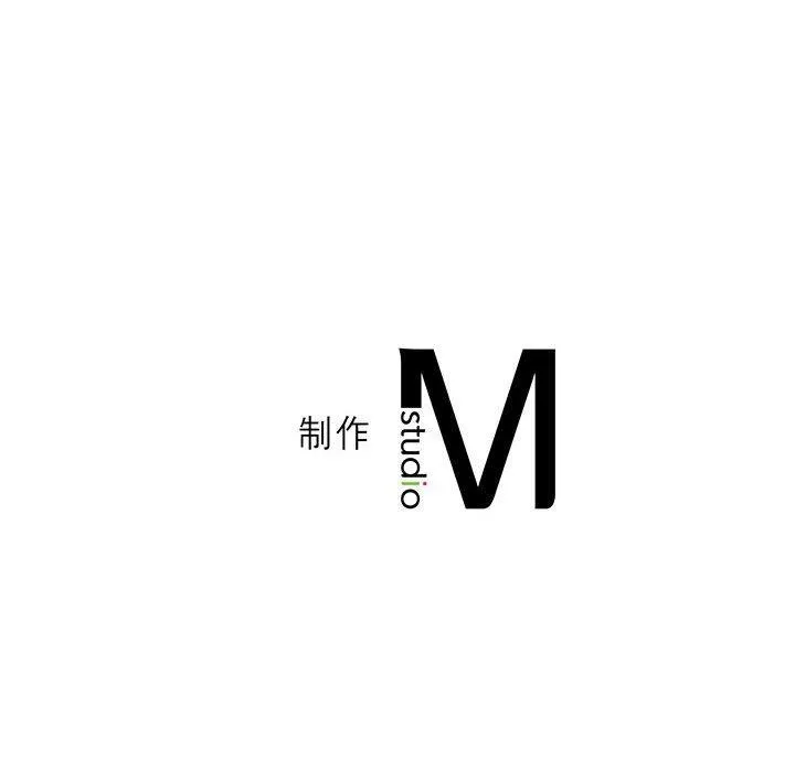 我靠升级逆袭成为大师 第41話 第136页