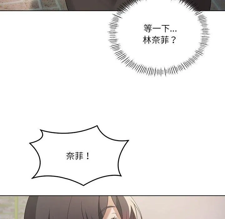 我靠升级逆袭成为大师 第41話 第79页