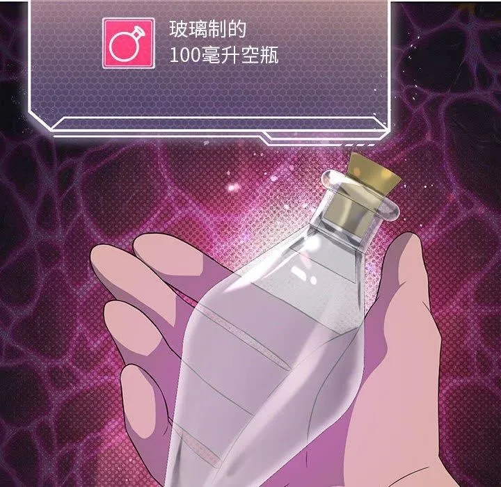 我靠升级逆袭成为大师 第41話 第44页