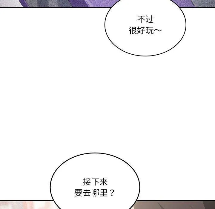 我靠升级逆袭成为大师 第41話 第120页