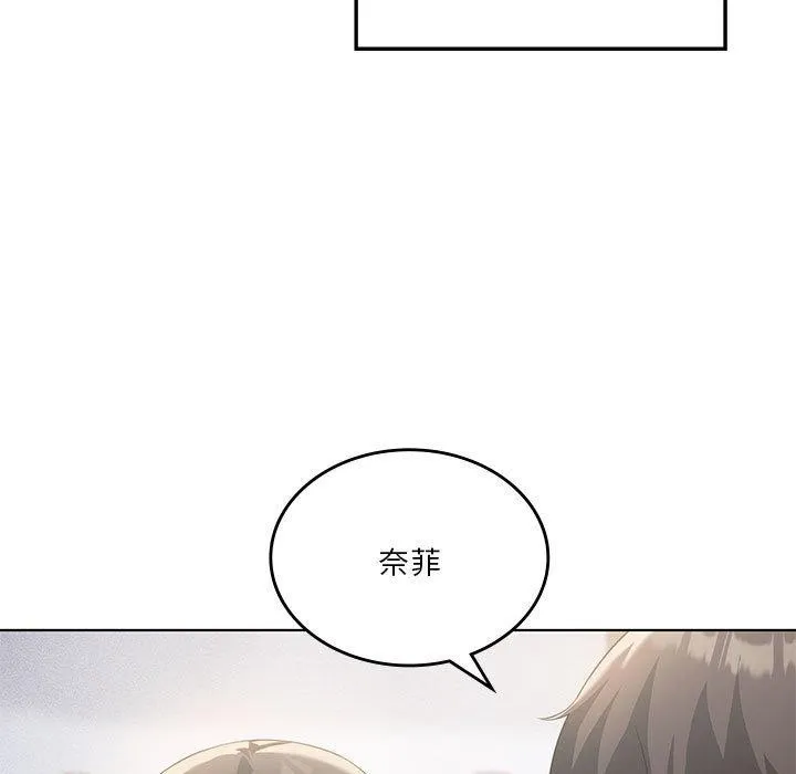 我靠升级逆袭成为大师 第41話 第94页