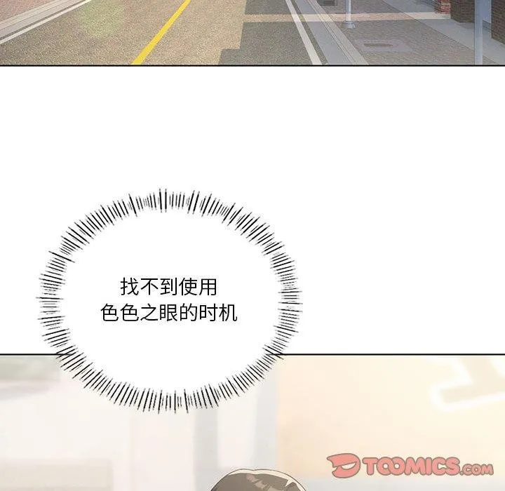 我靠升级逆袭成为大师 第41話 第27页