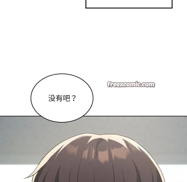 我靠升级逆袭成为大师 第41話 第16页