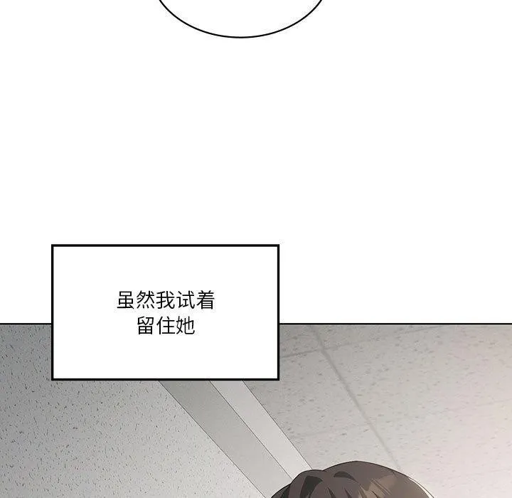 我靠升级逆袭成为大师 第41話 第11页