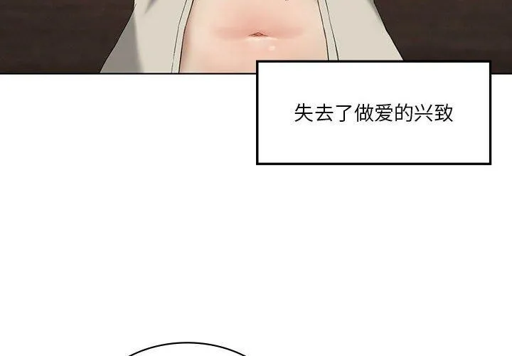 我靠升级逆袭成为大师 第41話 第4页