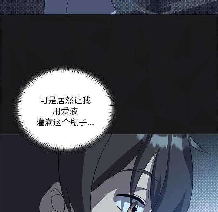 我靠升级逆袭成为大师 第41話 第56页