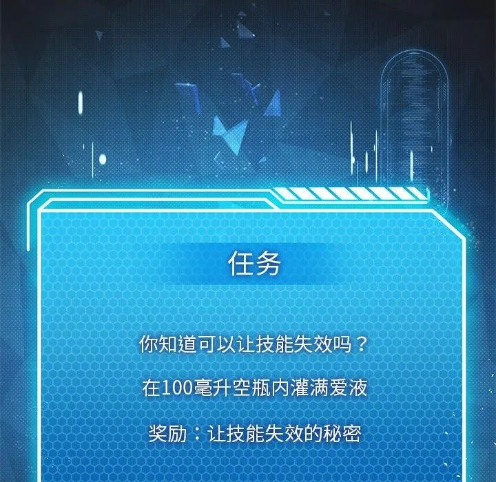 我靠升级逆袭成为大师 第41話 第53页