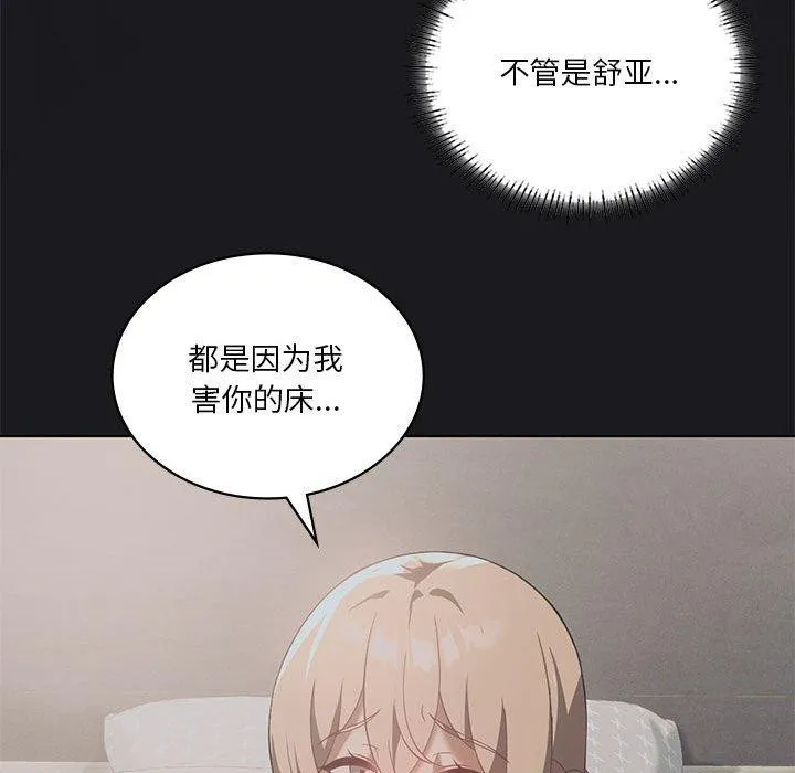 我靠升级逆袭成为大师 第41話 第58页
