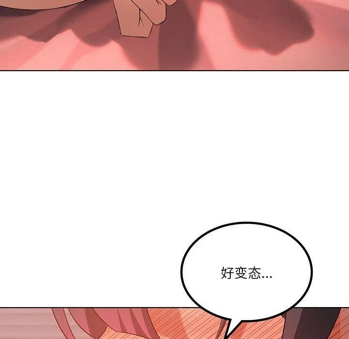 我靠升级逆袭成为大师 第41話 第127页