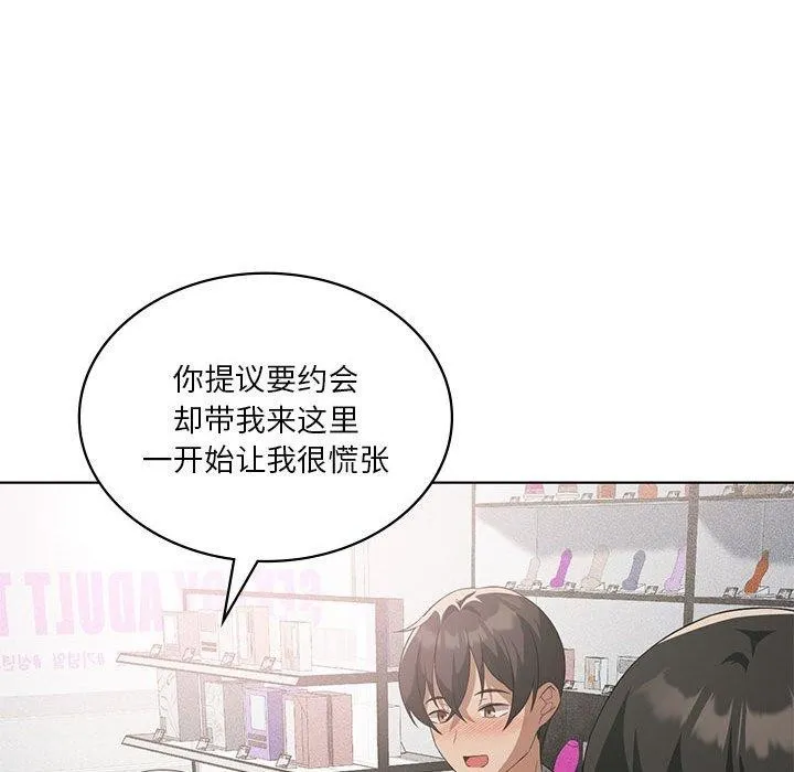 我靠升级逆袭成为大师 第41話 第117页